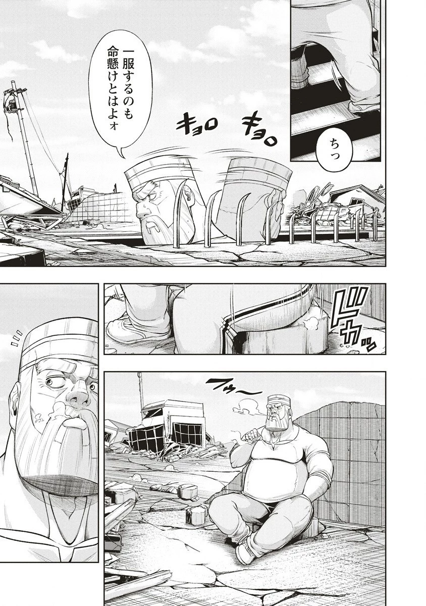 週末ロッキンガール 第4話 - 9
