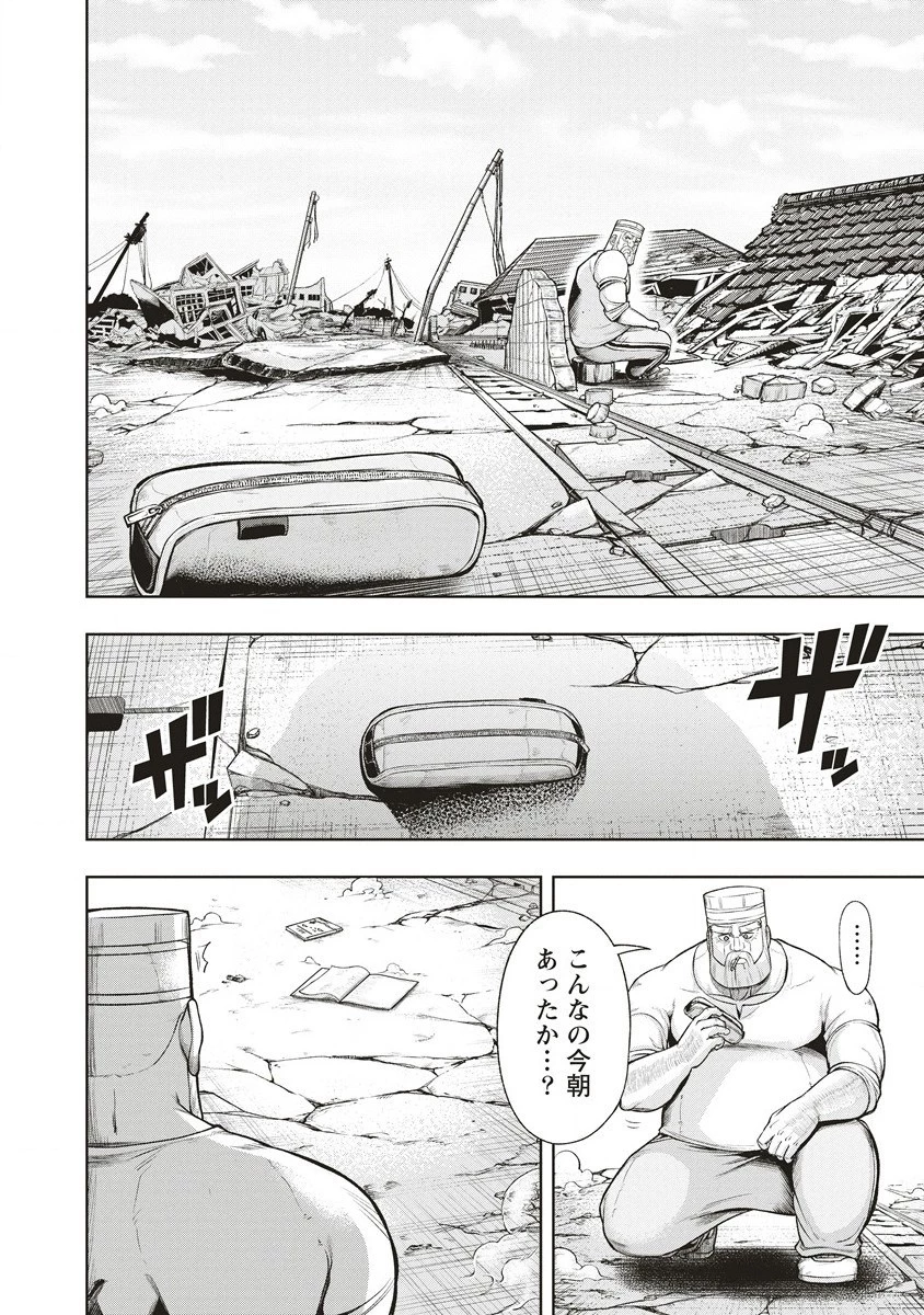 週末ロッキンガール 第4話 - 10
