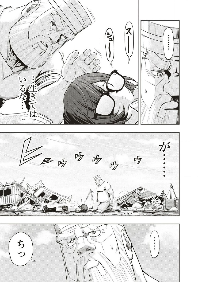 週末ロッキンガール 第4話 - 15