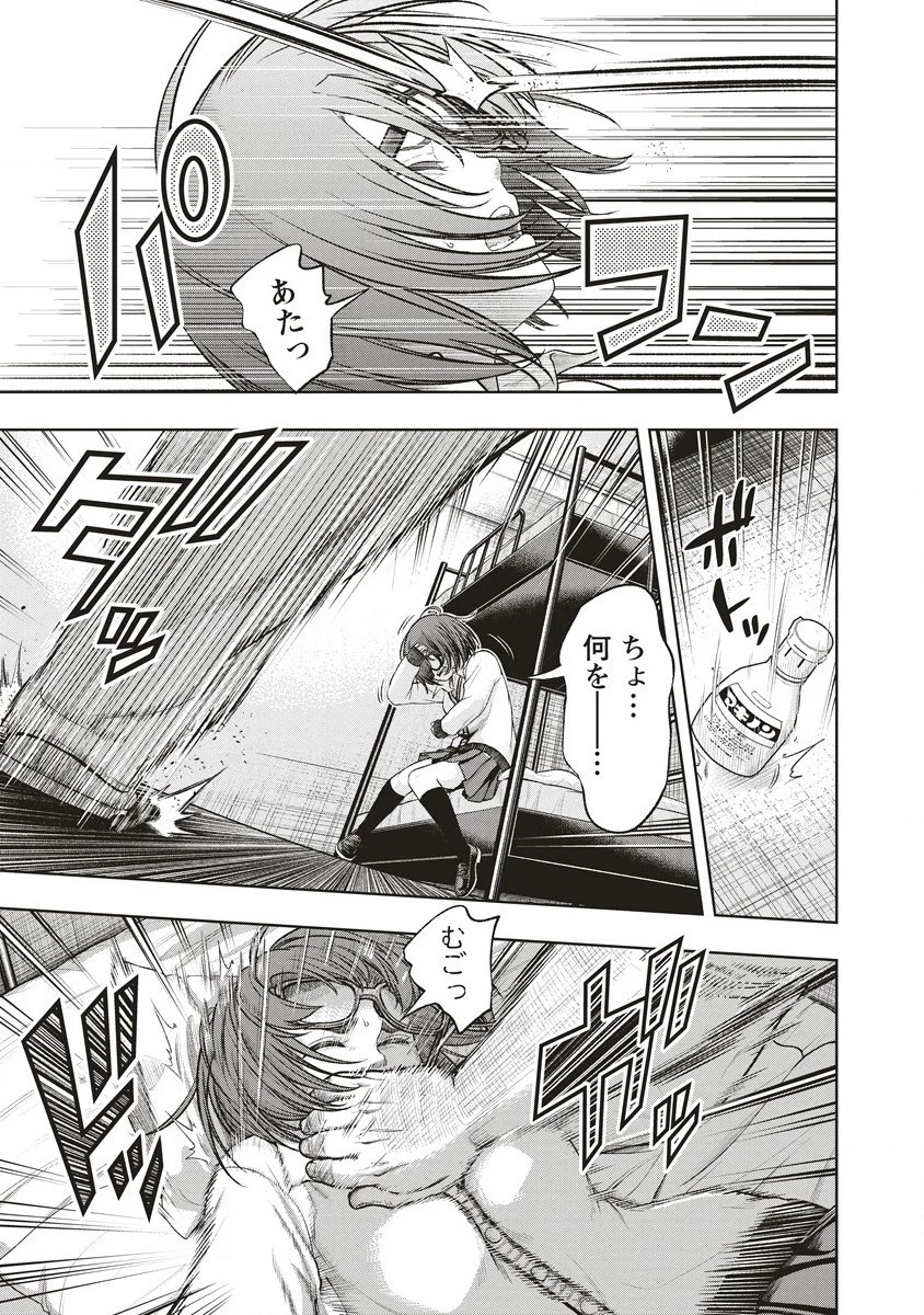 週末ロッキンガール 第4話 - 23