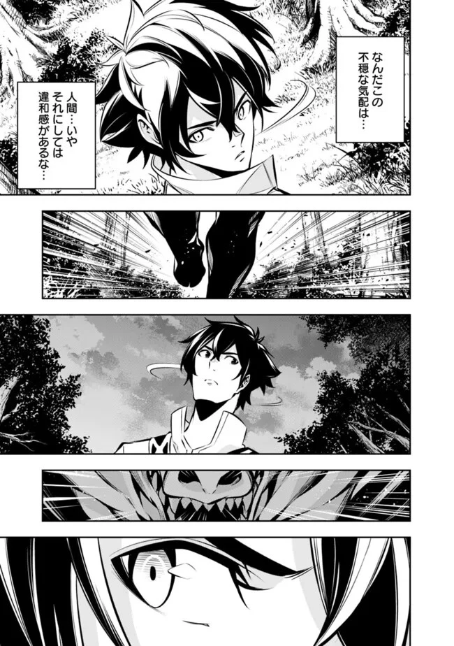 史上最強の魔法剣士、Fランク冒険者に転生する　～剣聖と魔帝、2つの前世を持った男の英雄譚～ 第105話 - 5