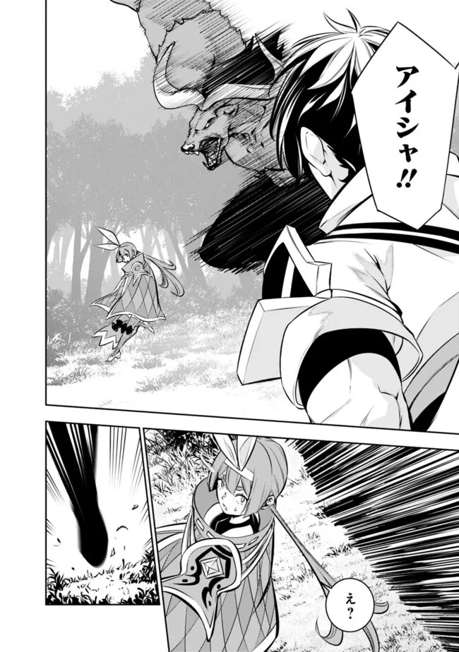 史上最強の魔法剣士、Fランク冒険者に転生する　～剣聖と魔帝、2つの前世を持った男の英雄譚～ 第105話 - 6