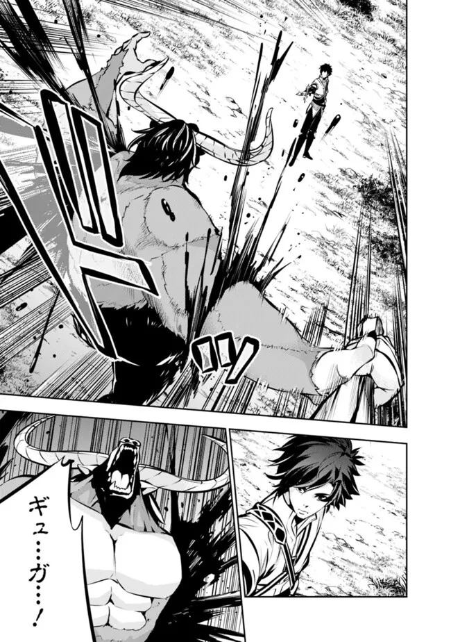 史上最強の魔法剣士、Fランク冒険者に転生する　～剣聖と魔帝、2つの前世を持った男の英雄譚～ 第105話 - 11