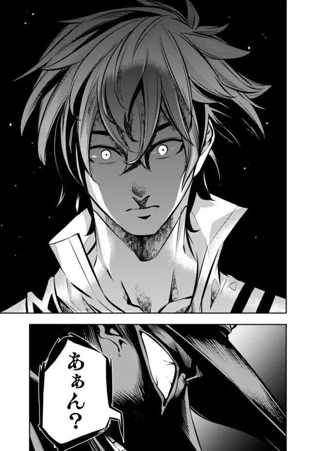 史上最強の魔法剣士、Fランク冒険者に転生する　～剣聖と魔帝、2つの前世を持った男の英雄譚～ 第106話 - 7