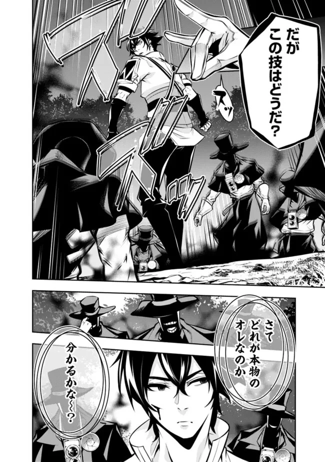 史上最強の魔法剣士、Fランク冒険者に転生する　～剣聖と魔帝、2つの前世を持った男の英雄譚～ 第106話 - 12