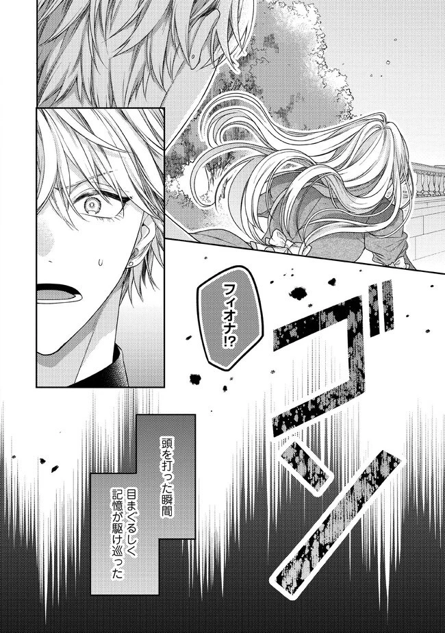 病弱な悪役令嬢ですが、婚約者が過保護すぎて逃げ出したい(私たち犬猿の仲でしたよね!?) 第1話 - 6