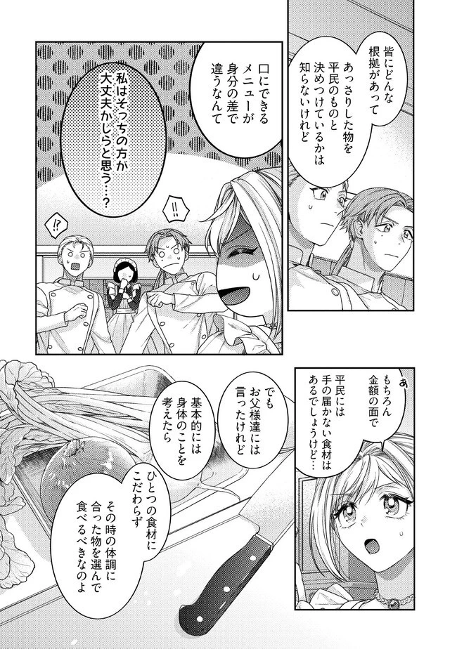 病弱な悪役令嬢ですが、婚約者が過保護すぎて逃げ出したい(私たち犬猿の仲でしたよね!?) 第2話 - 6