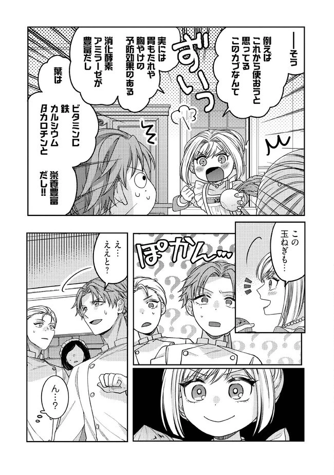 病弱な悪役令嬢ですが、婚約者が過保護すぎて逃げ出したい(私たち犬猿の仲でしたよね!?) 第2話 - 7