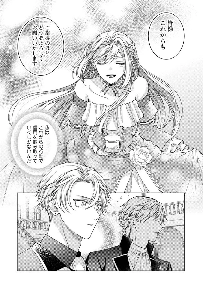 病弱な悪役令嬢ですが、婚約者が過保護すぎて逃げ出したい(私たち犬猿の仲でしたよね!?) 第4話 - 7