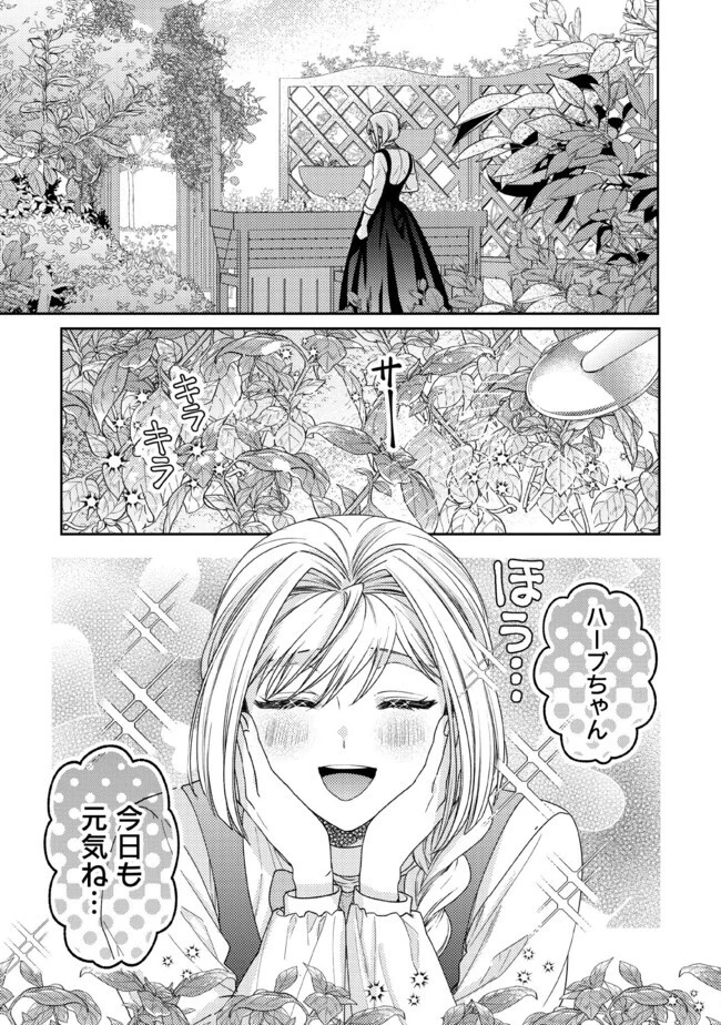 病弱な悪役令嬢ですが、婚約者が過保護すぎて逃げ出したい(私たち犬猿の仲でしたよね!?) 第6話 - 1