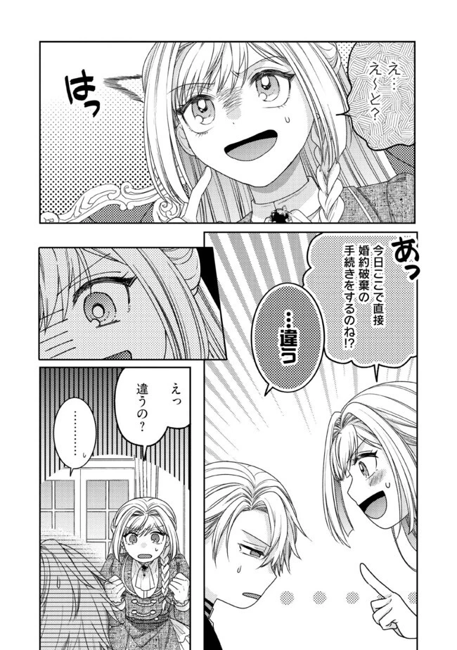 病弱な悪役令嬢ですが、婚約者が過保護すぎて逃げ出したい(私たち犬猿の仲でしたよね!?) 第6話 - 6