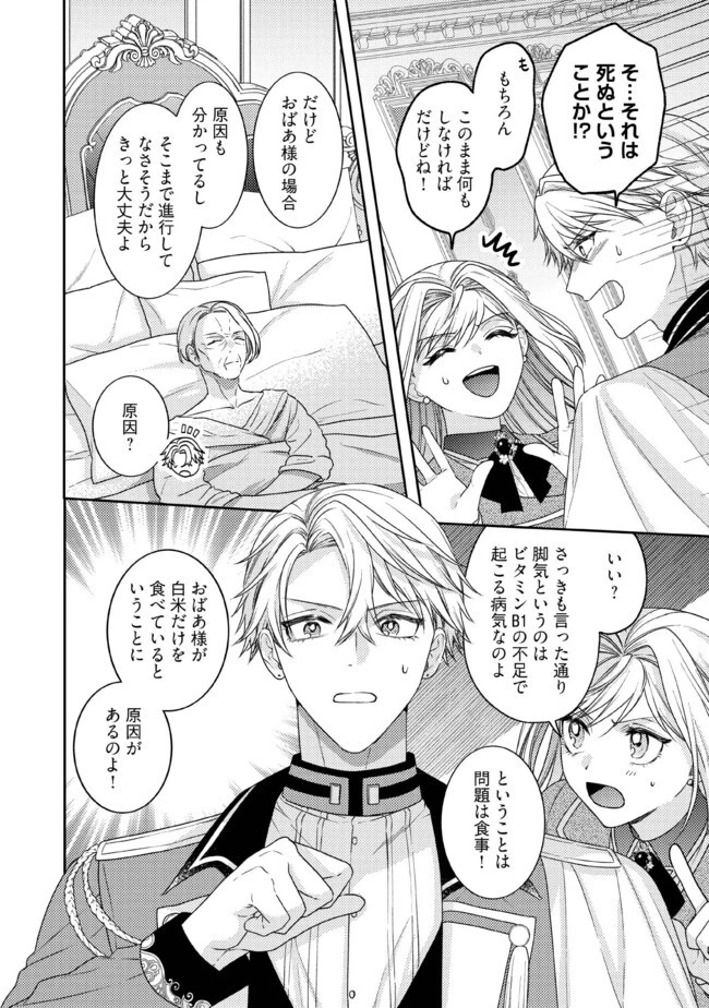 病弱な悪役令嬢ですが、婚約者が過保護すぎて逃げ出したい(私たち犬猿の仲でしたよね!?) 第7話 - 8