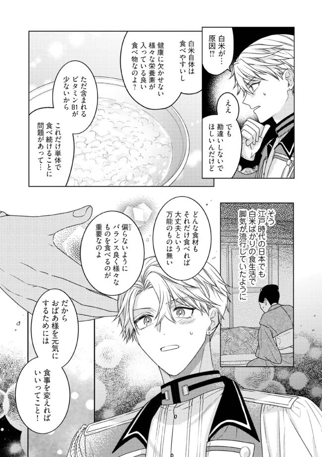 病弱な悪役令嬢ですが、婚約者が過保護すぎて逃げ出したい(私たち犬猿の仲でしたよね!?) 第7話 - 9