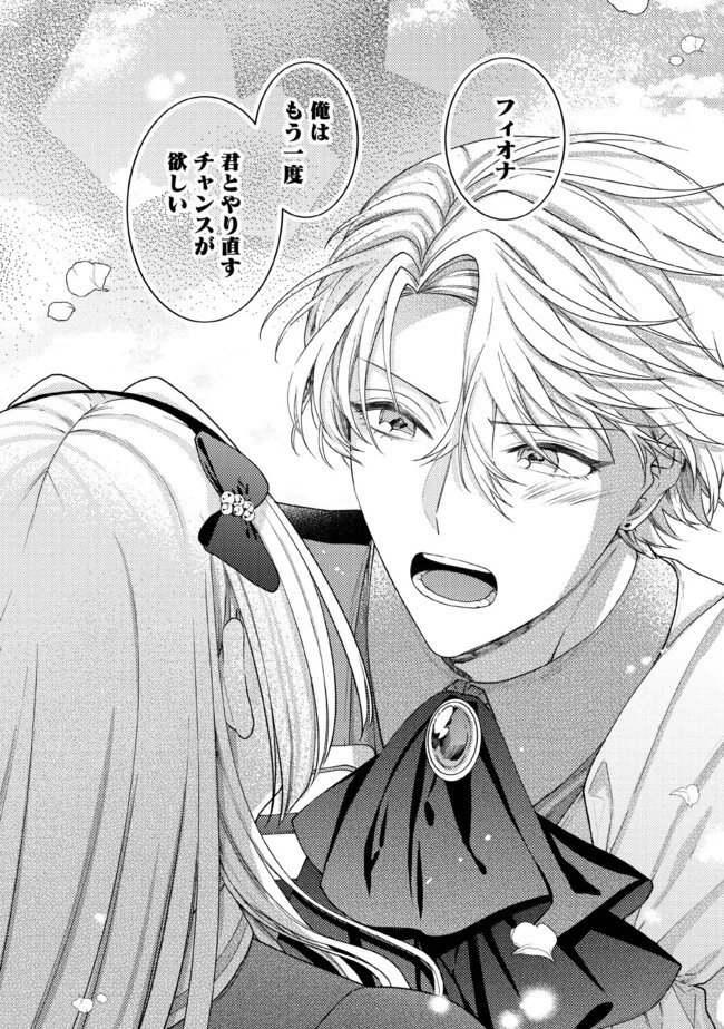 病弱な悪役令嬢ですが、婚約者が過保護すぎて逃げ出したい(私たち犬猿の仲でしたよね!?) 第10話 - 4