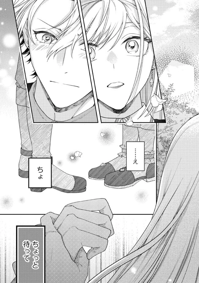 病弱な悪役令嬢ですが、婚約者が過保護すぎて逃げ出したい(私たち犬猿の仲でしたよね!?) 第10話 - 5