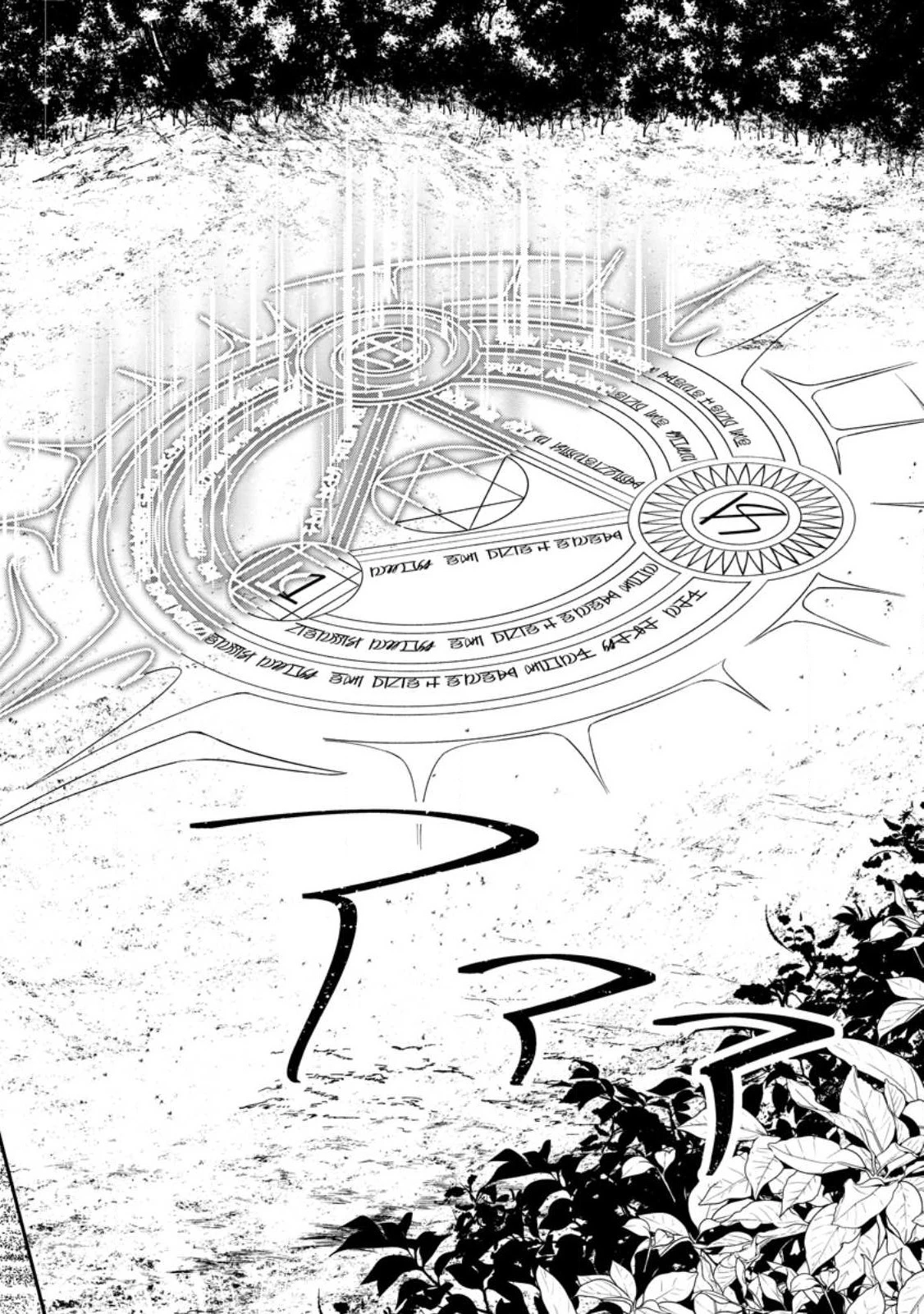 ハズレポーションが醤油だったので料理することにしました 第41話 - 4