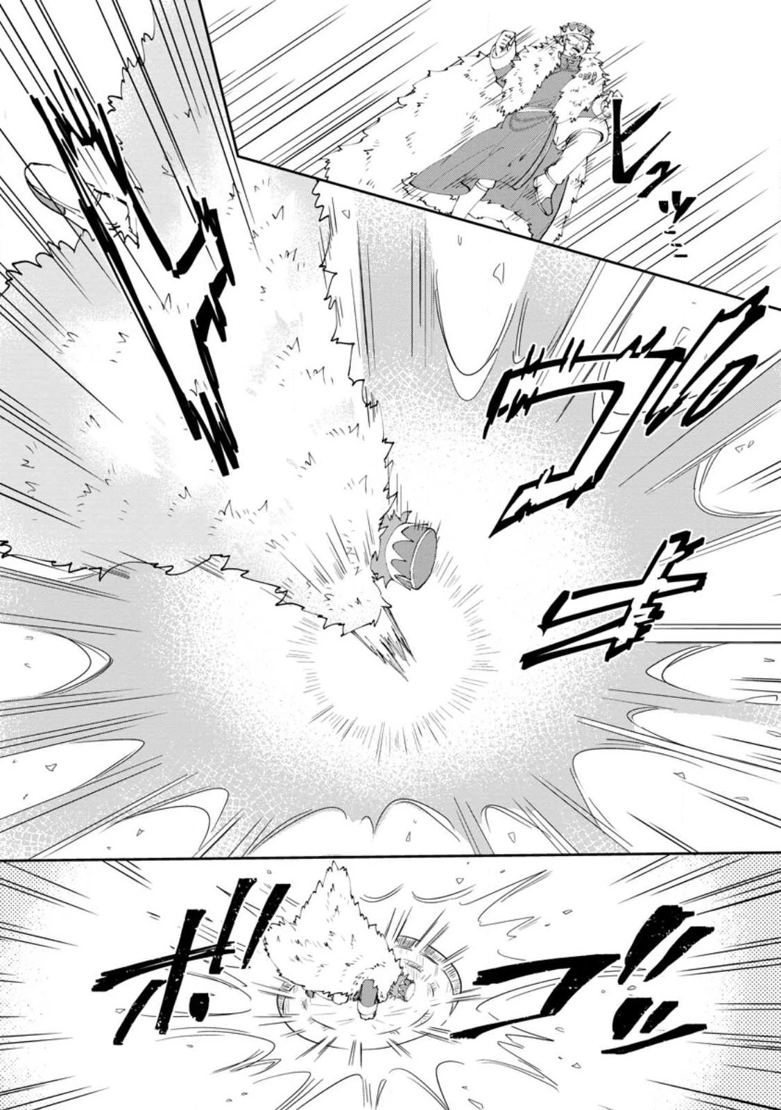 ハズレポーションが醤油だったので料理することにしました 第43話 - 2