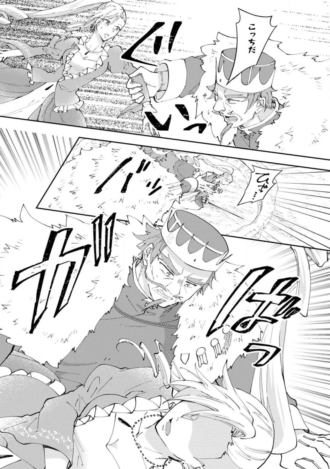 ハズレポーションが醤油だったので料理することにしました 第43話 - 3