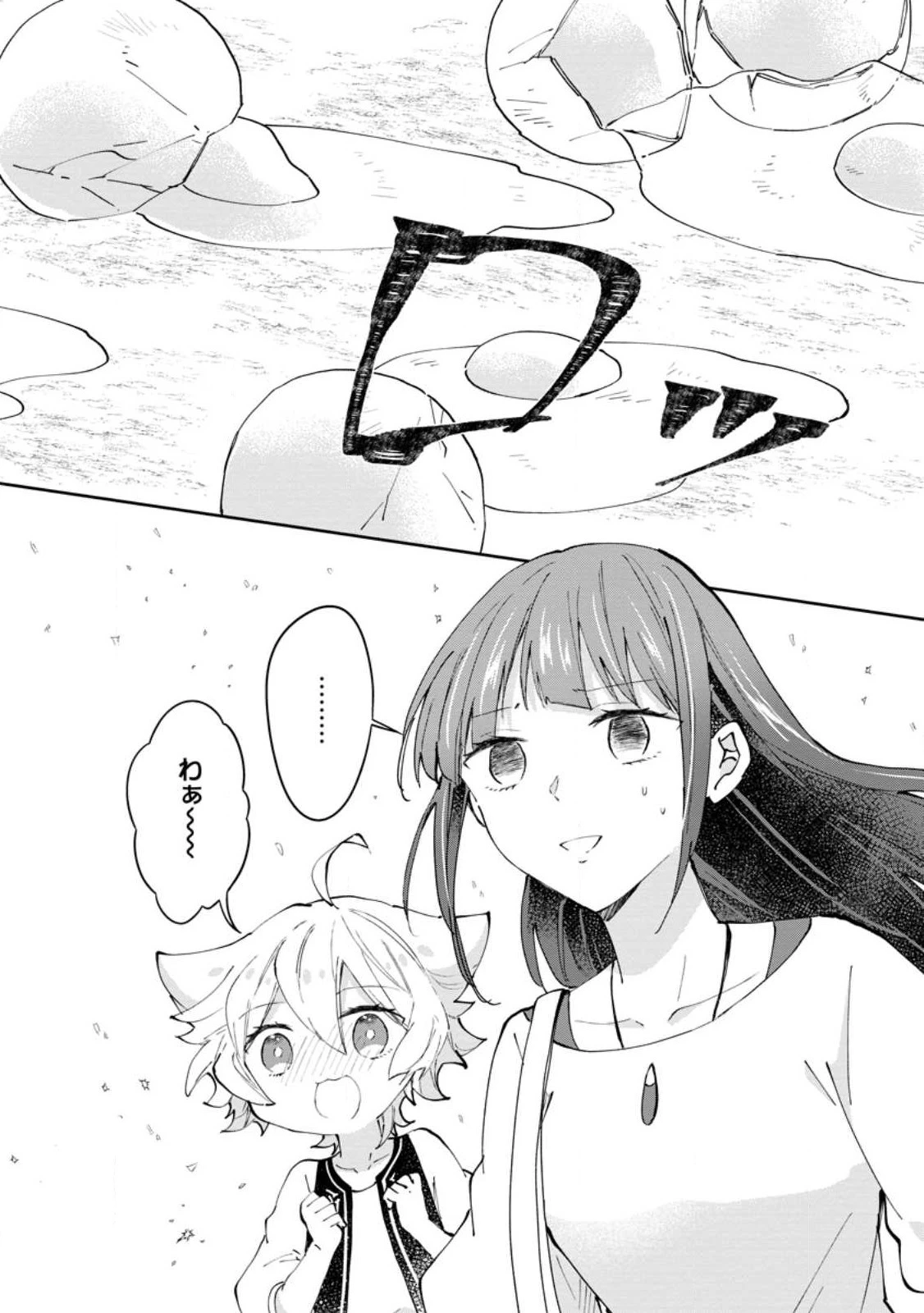 ハズレポーションが醤油だったので料理することにしました 第43話 - 10