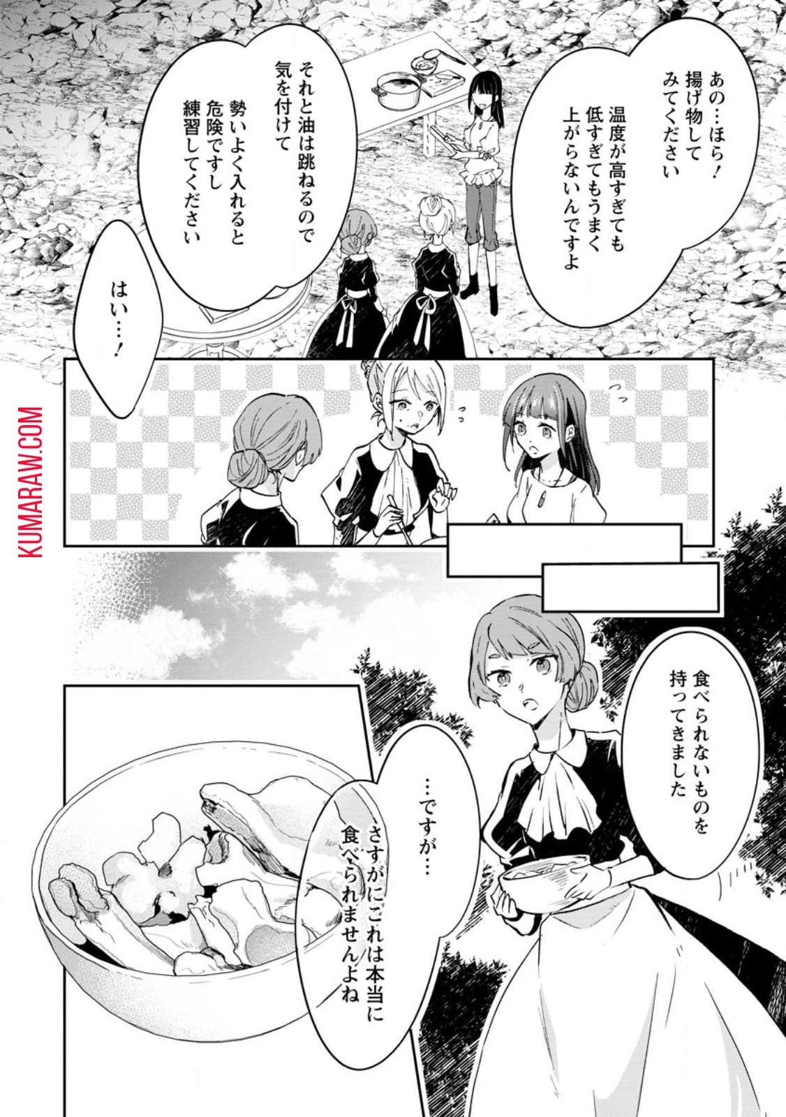 ハズレポーションが醤油だったので料理することにしました 第47話 - 10