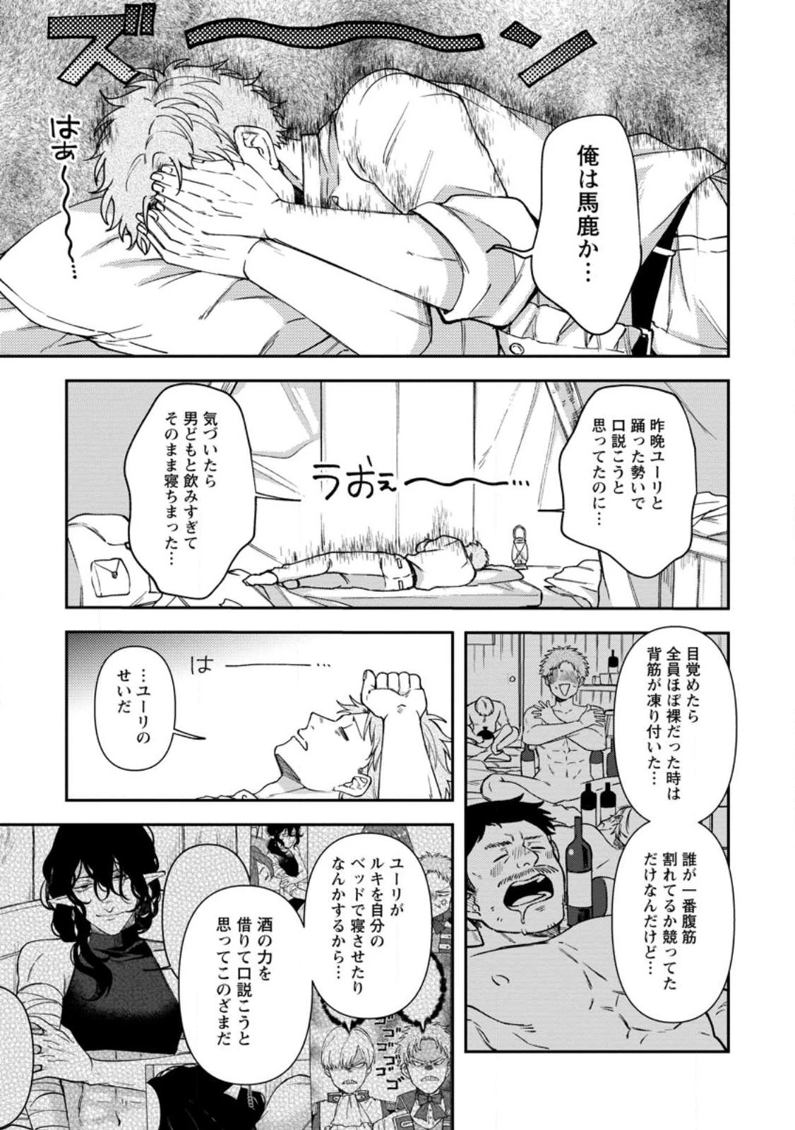 怒った聖女は一人で魔王を倒したい怒った聖女は一人で魔王を倒したい 第9話 - 1