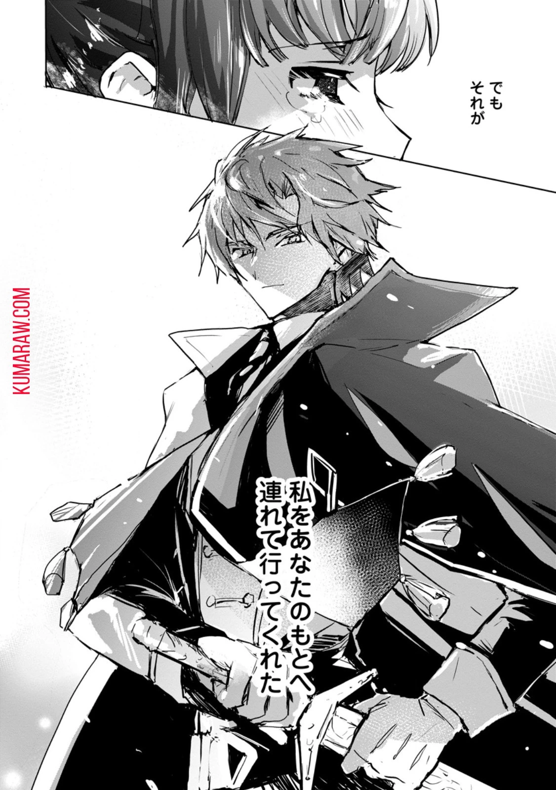 「お前が代わりに死ね」と言われた私。妹の身代わりに冷酷な辺境伯のもとへ嫁ぎ、幸せを手に入れる 第1話 - 2