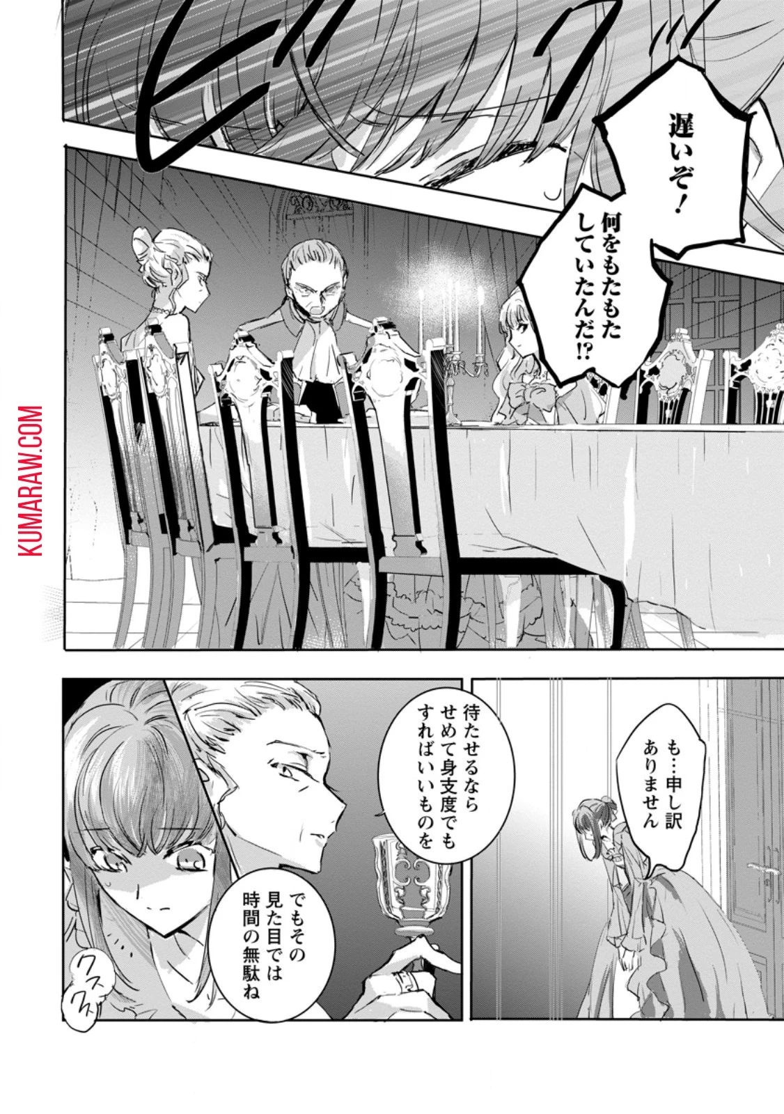 「お前が代わりに死ね」と言われた私。妹の身代わりに冷酷な辺境伯のもとへ嫁ぎ、幸せを手に入れる 第1話 - 10