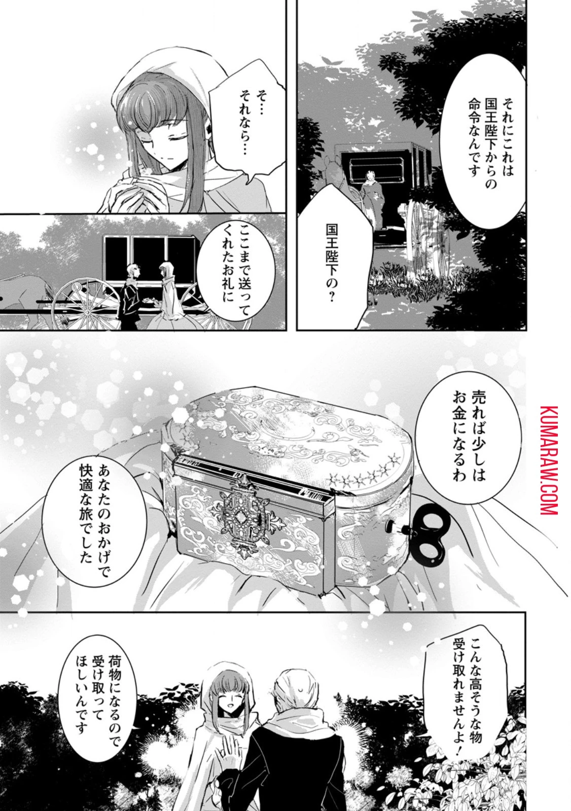 「お前が代わりに死ね」と言われた私。妹の身代わりに冷酷な辺境伯のもとへ嫁ぎ、幸せを手に入れる 第1話 - 23