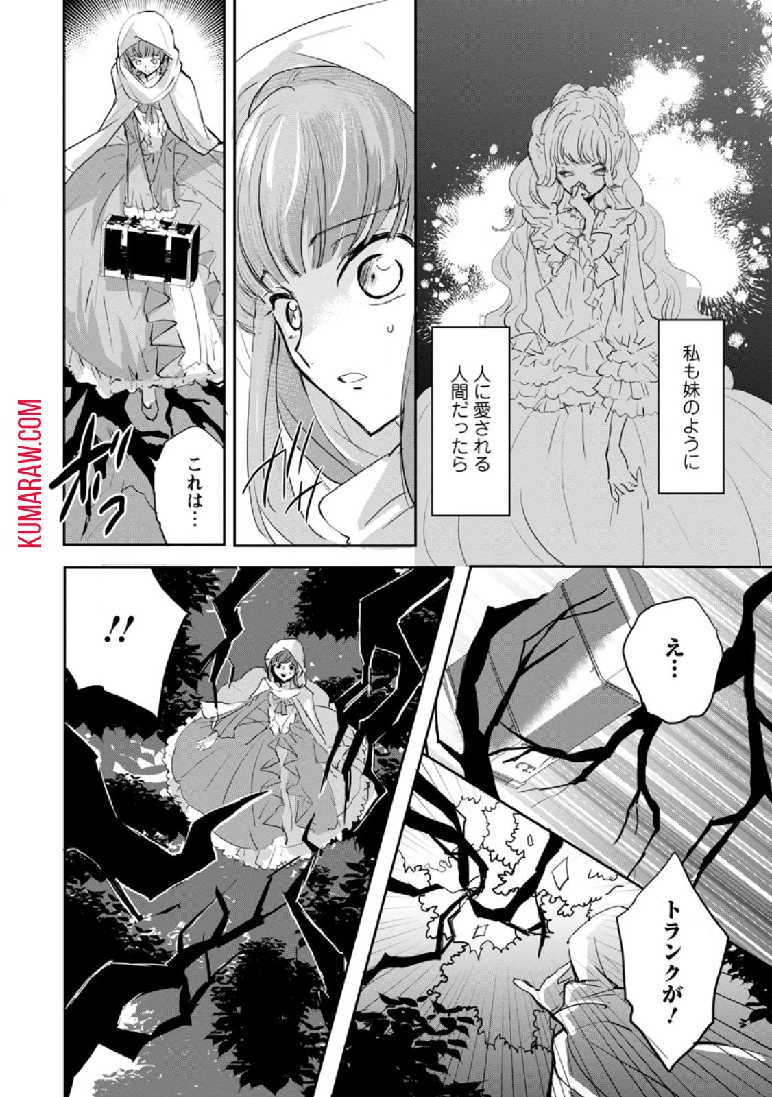 「お前が代わりに死ね」と言われた私。妹の身代わりに冷酷な辺境伯のもとへ嫁ぎ、幸せを手に入れる 第1話 - 26