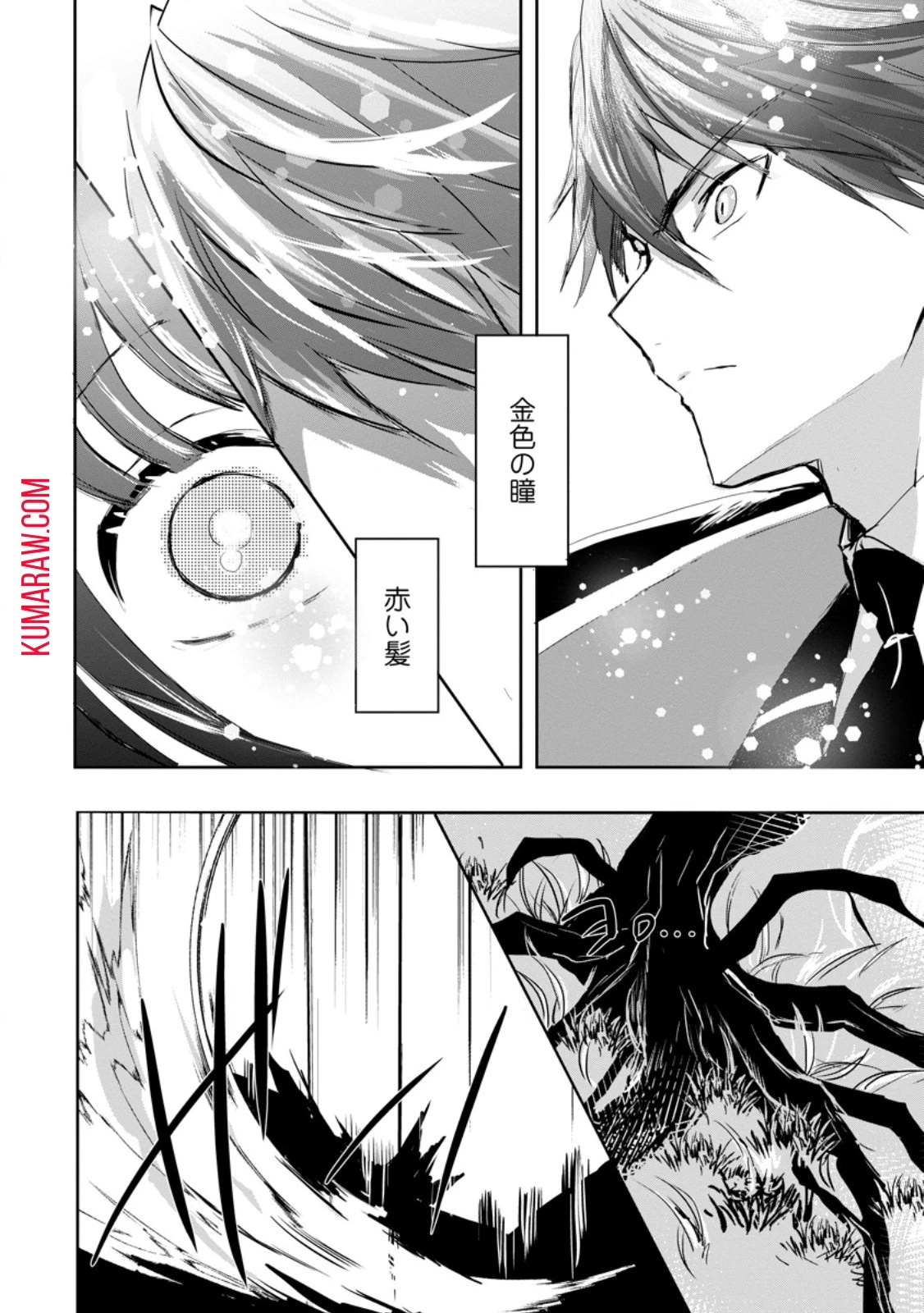 「お前が代わりに死ね」と言われた私。妹の身代わりに冷酷な辺境伯のもとへ嫁ぎ、幸せを手に入れる 第1話 - 30