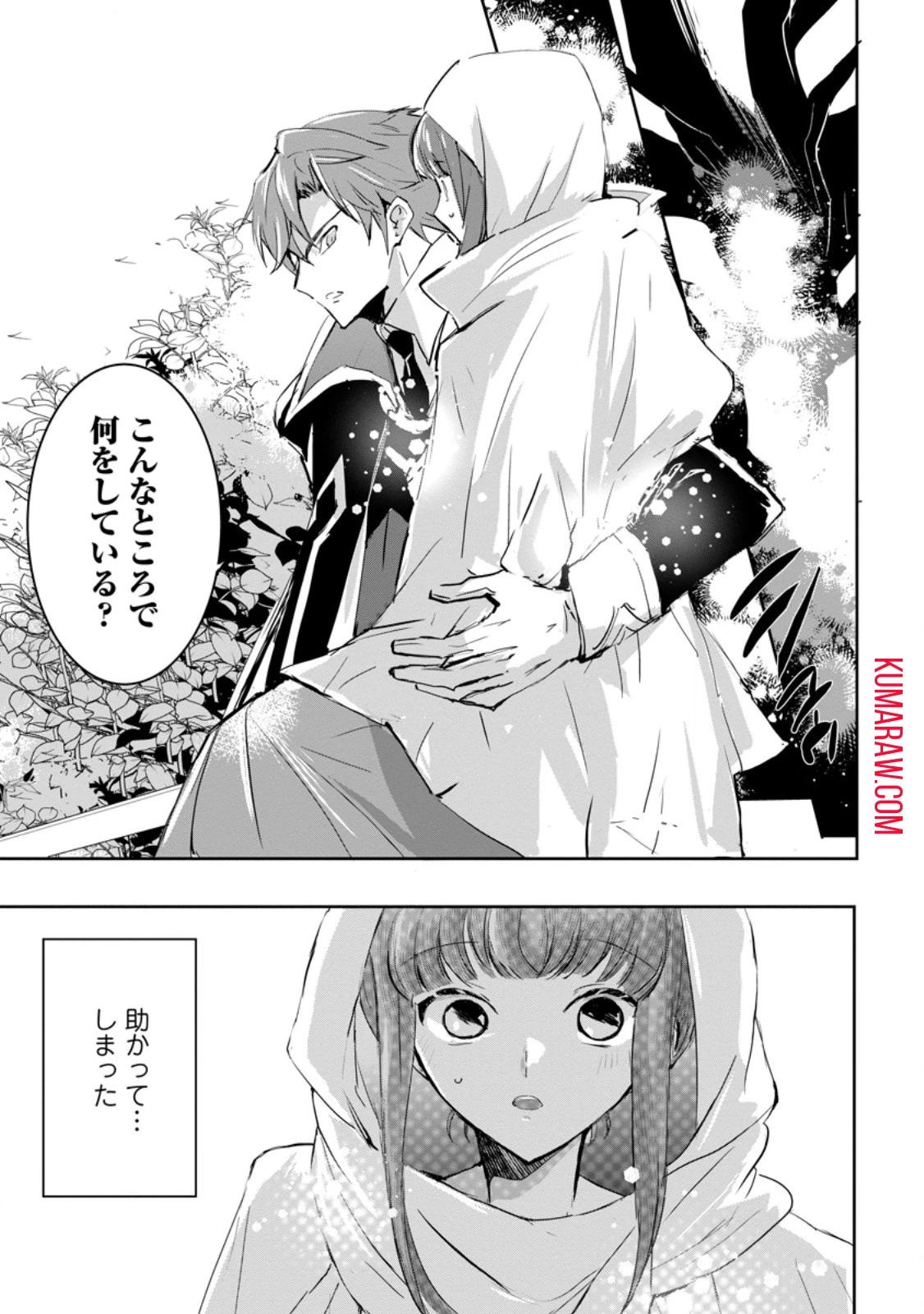 「お前が代わりに死ね」と言われた私。妹の身代わりに冷酷な辺境伯のもとへ嫁ぎ、幸せを手に入れる 第1話 - 31