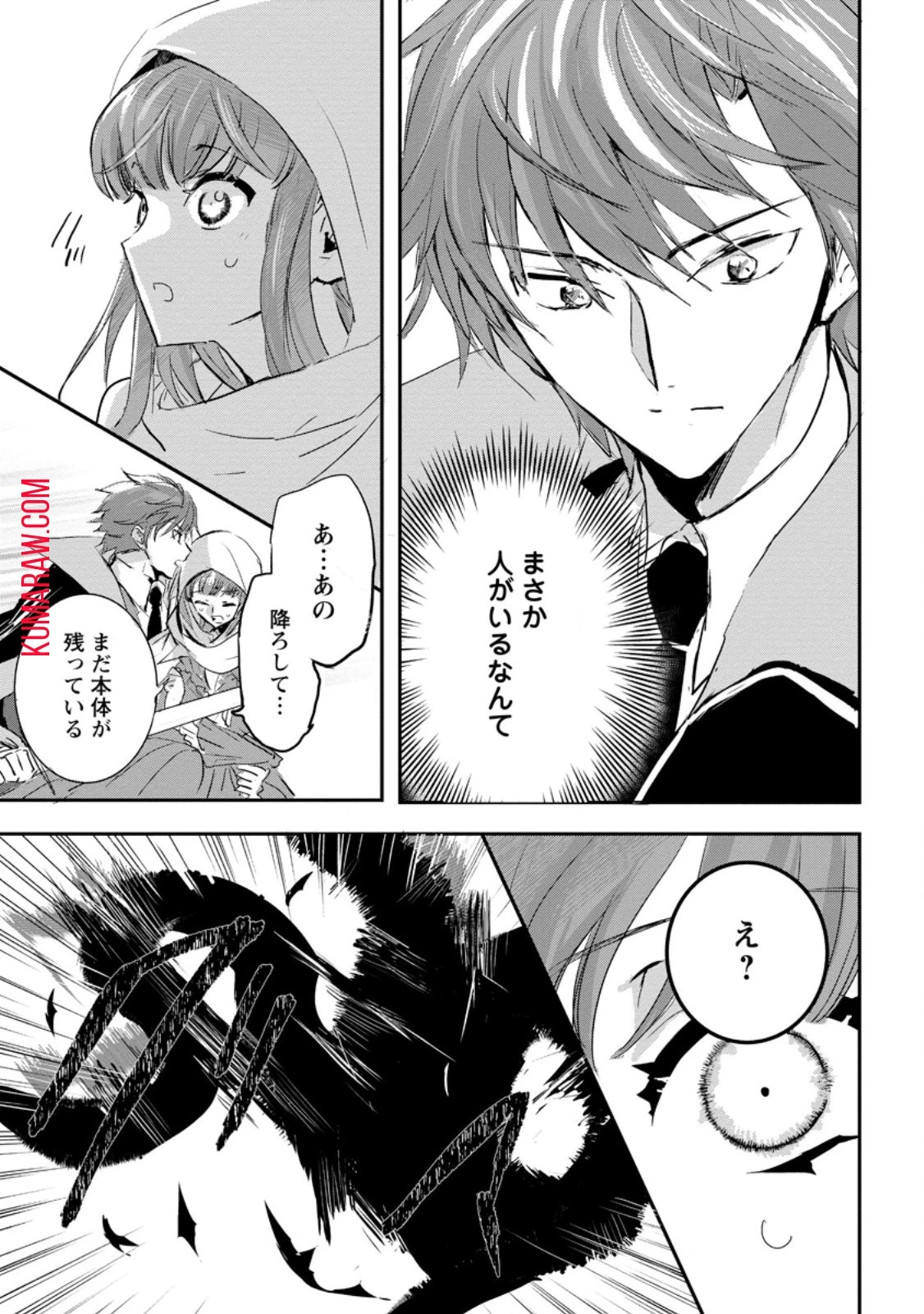 「お前が代わりに死ね」と言われた私。妹の身代わりに冷酷な辺境伯のもとへ嫁ぎ、幸せを手に入れる 第2話 - 2