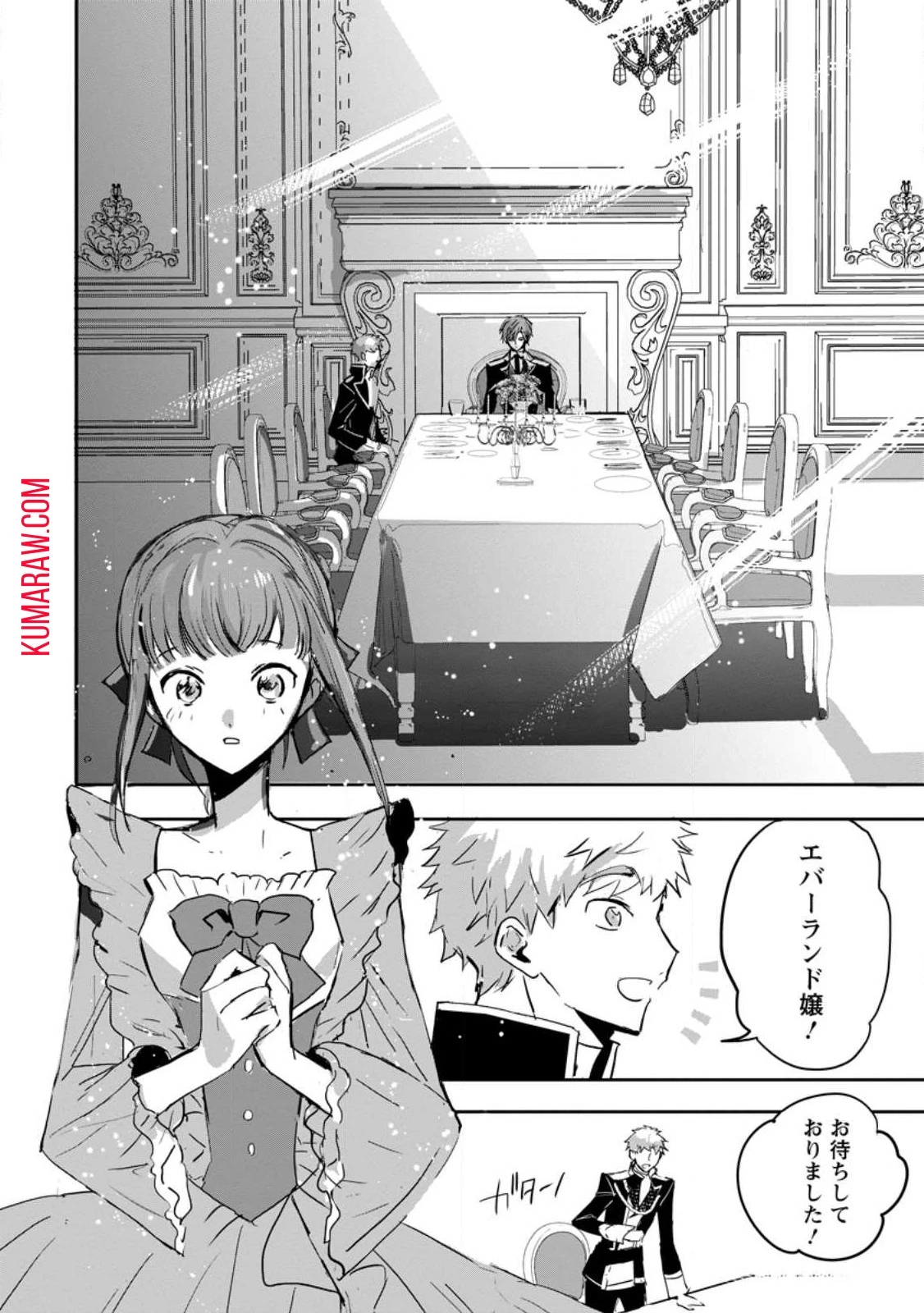 「お前が代わりに死ね」と言われた私。妹の身代わりに冷酷な辺境伯のもとへ嫁ぎ、幸せを手に入れる 第3話 - 10