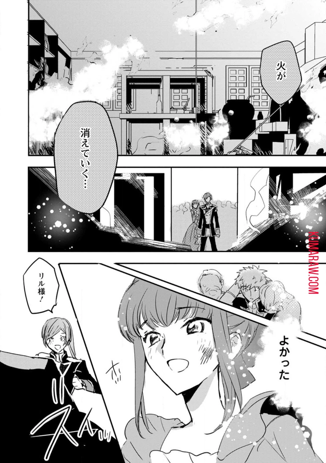 「お前が代わりに死ね」と言われた私。妹の身代わりに冷酷な辺境伯のもとへ嫁ぎ、幸せを手に入れる 第4話 - 11