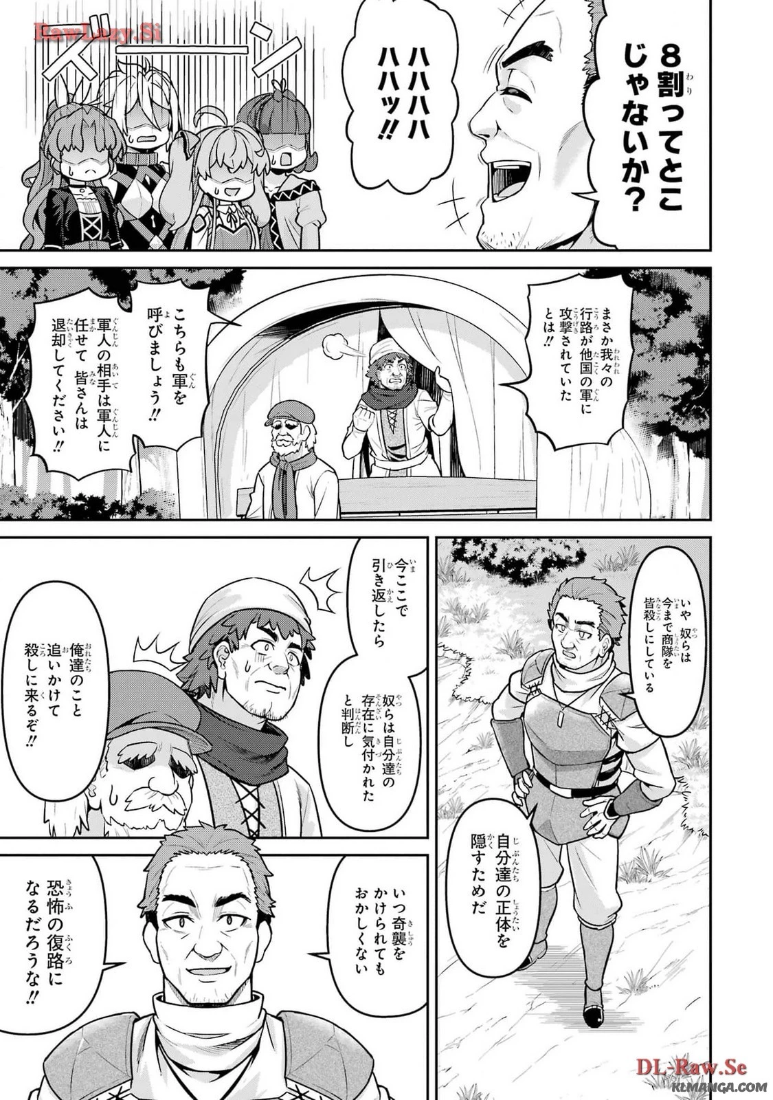усредни мои способности! 我不是說了能力要平均值麼 私、能力は平均値でって言ったよね! 저 第19話 - 7