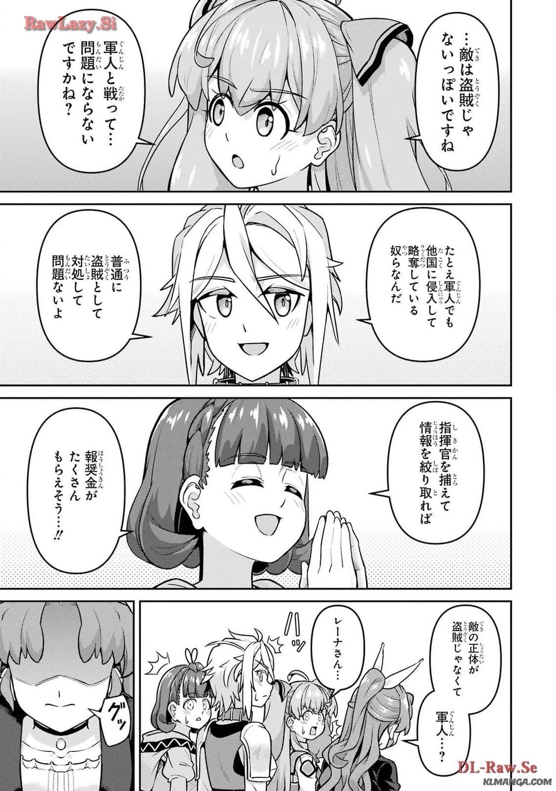 усредни мои способности! 我不是說了能力要平均值麼 私、能力は平均値でって言ったよね! 저 第19話 - 9