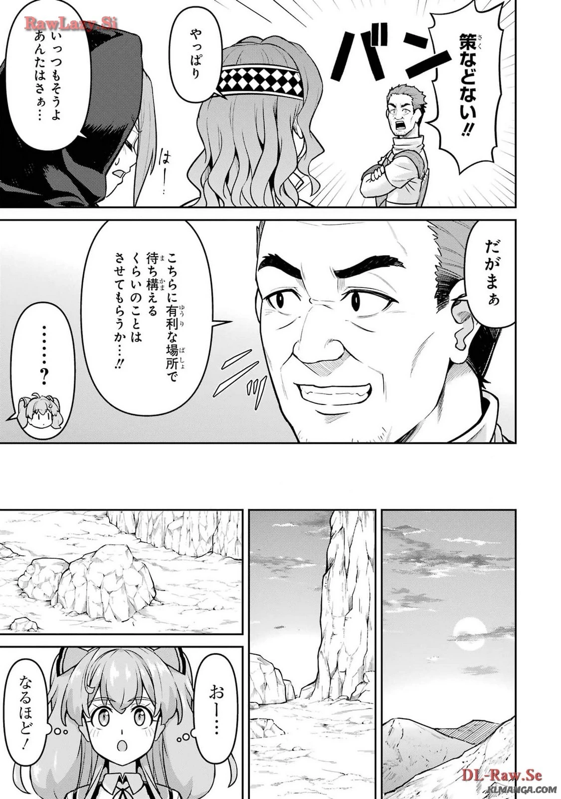 усредни мои способности! 我不是說了能力要平均值麼 私、能力は平均値でって言ったよね! 저 第19話 - 11