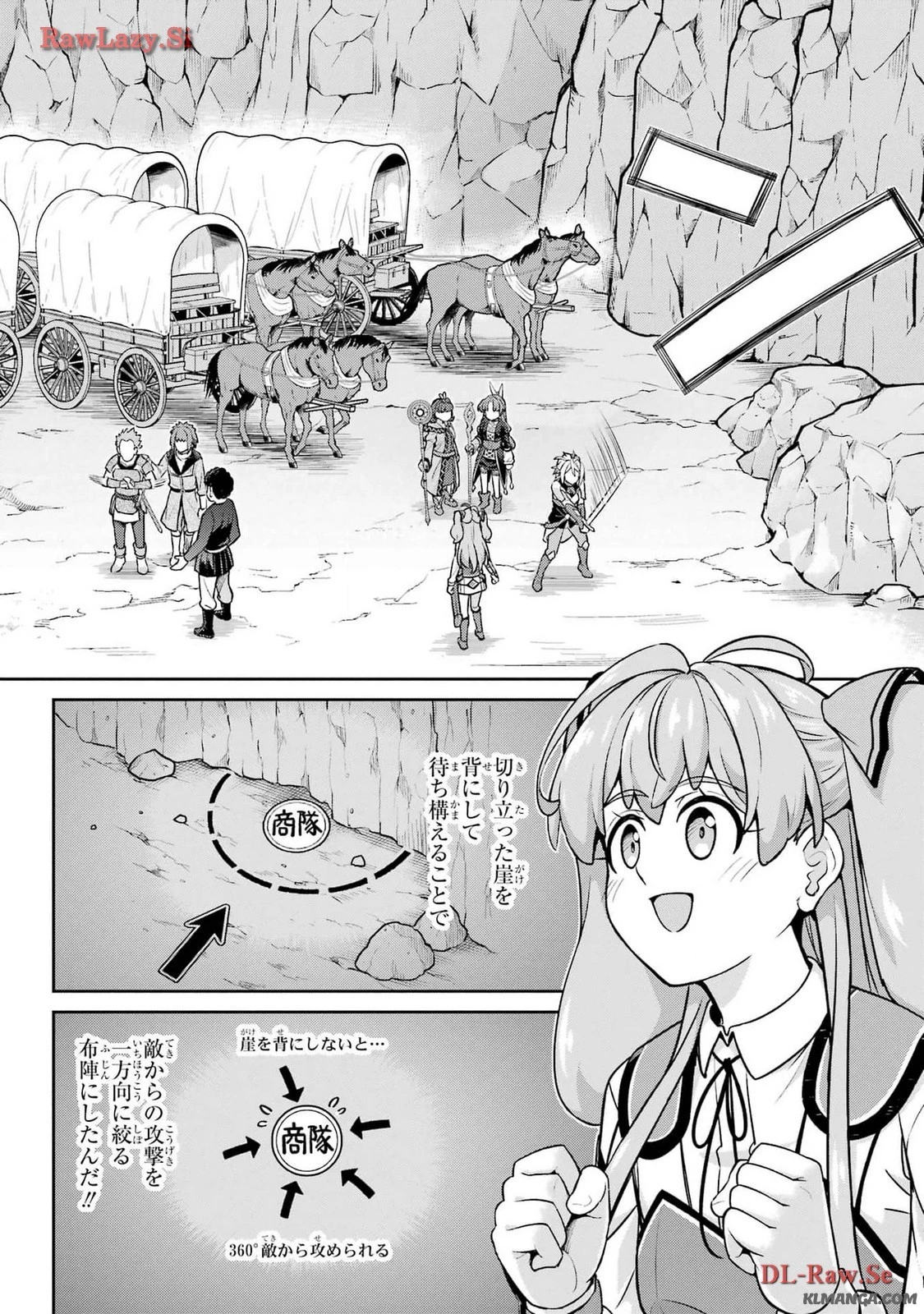 усредни мои способности! 我不是說了能力要平均值麼 私、能力は平均値でって言ったよね! 저 第19話 - 12