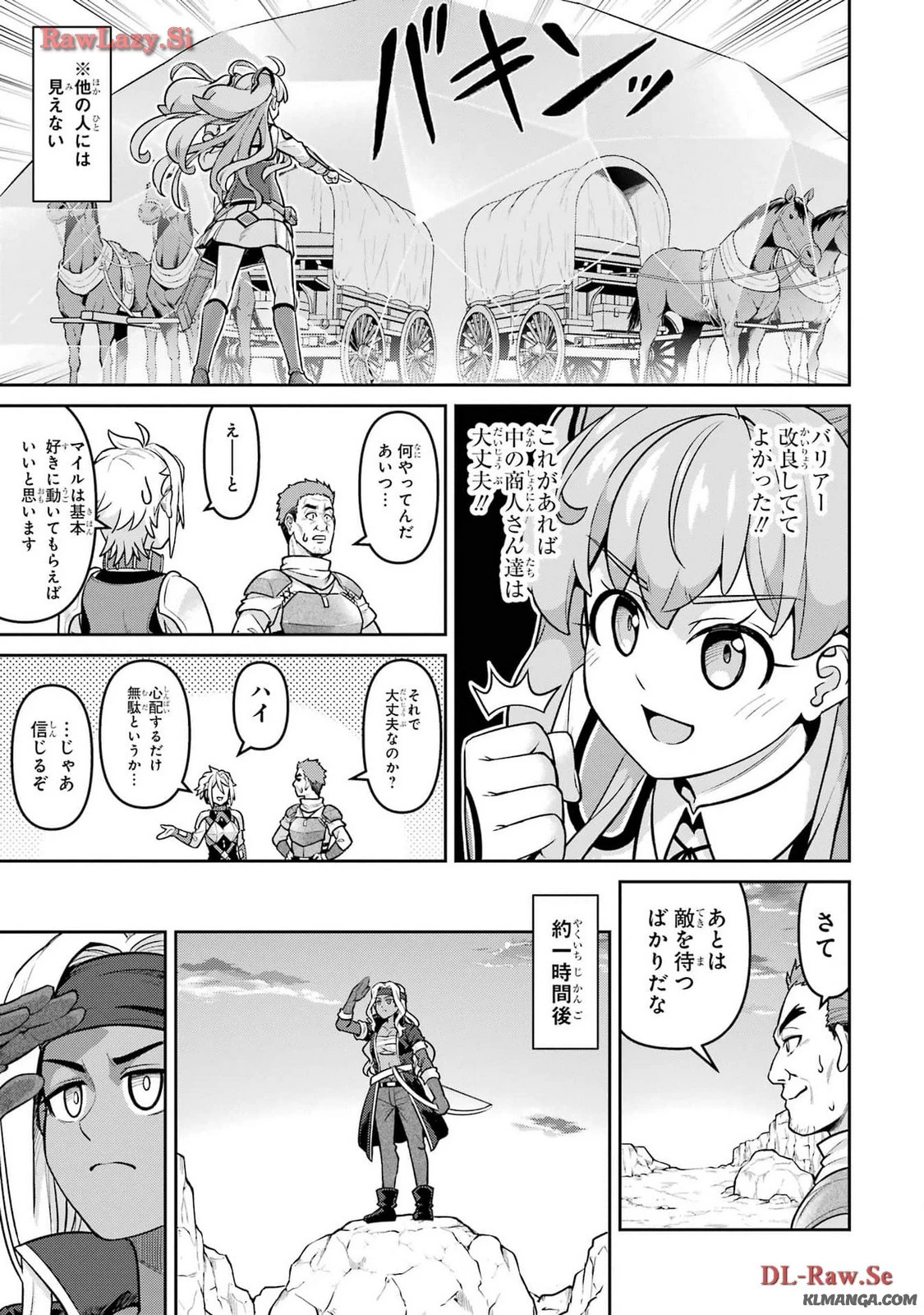 усредни мои способности! 我不是說了能力要平均值麼 私、能力は平均値でって言ったよね! 저 第19話 - 15
