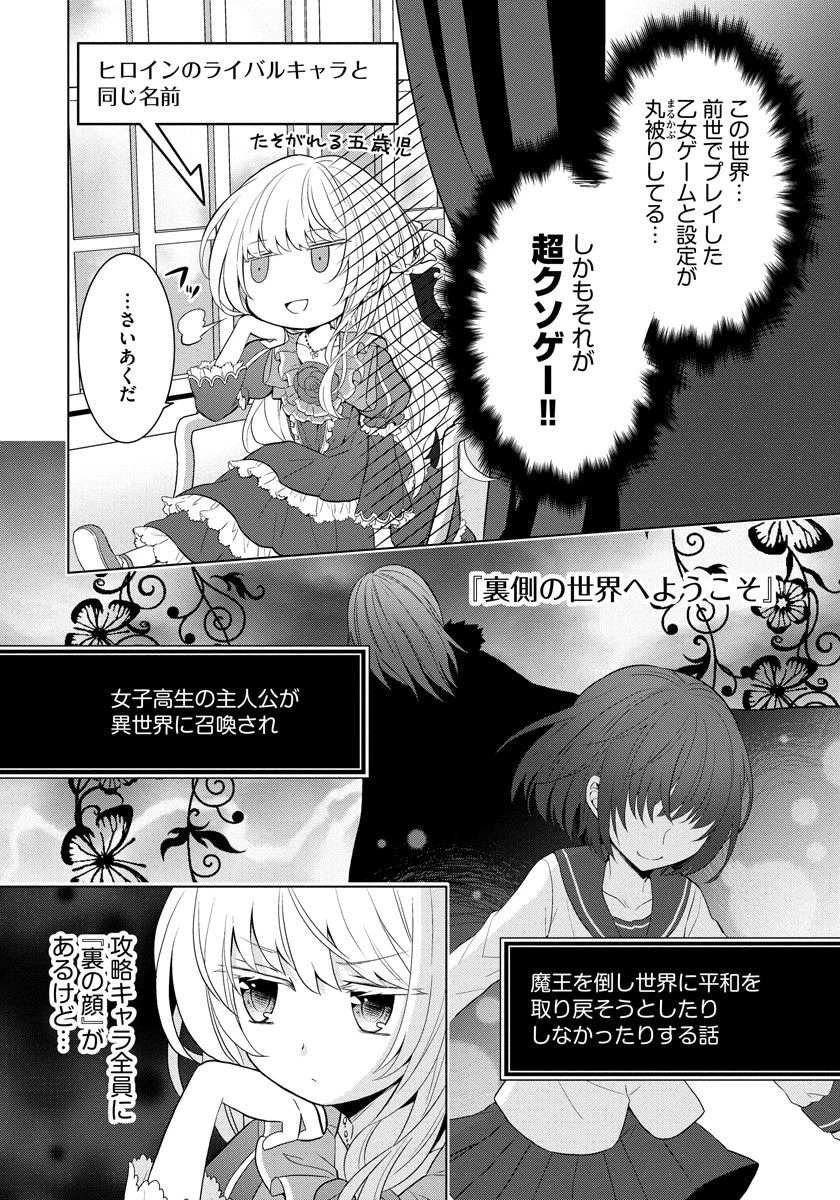 転生王女は今日も旗を叩き折る 第1話 - 4