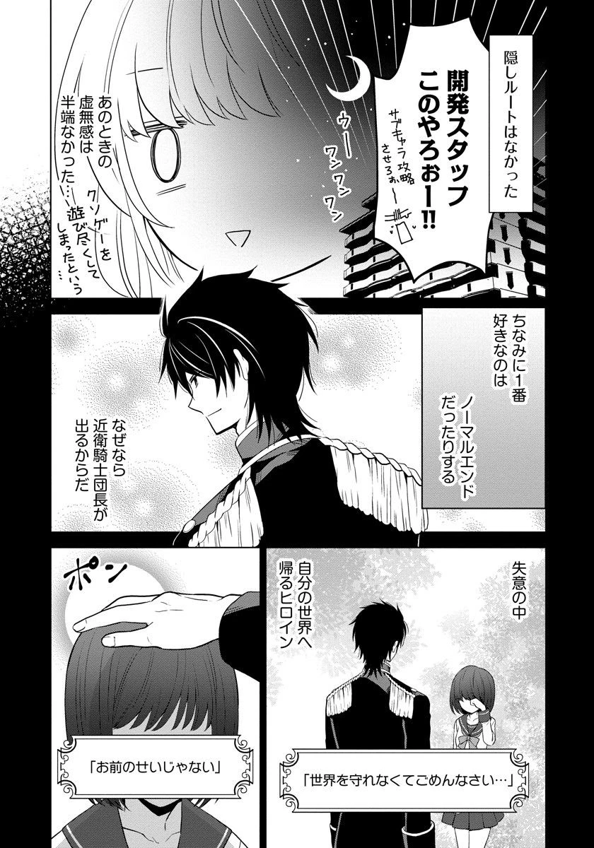 転生王女は今日も旗を叩き折る 第1話 - 7