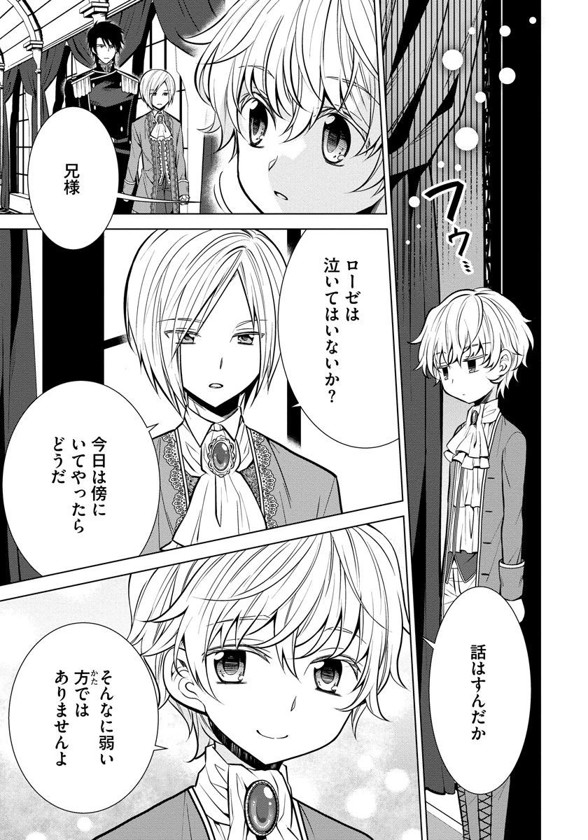 転生王女は今日も旗を叩き折る 第4話 - 11