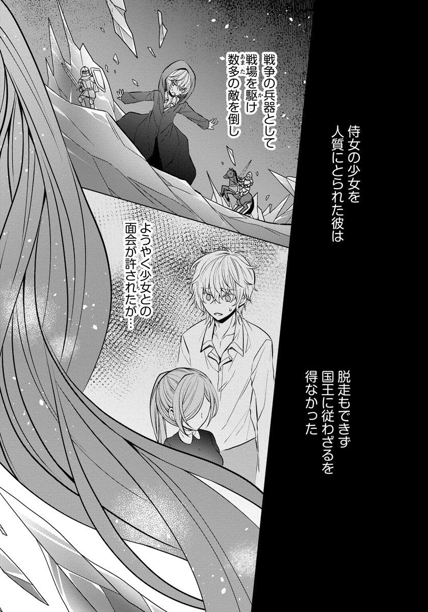 転生王女は今日も旗を叩き折る 第6話 - 6