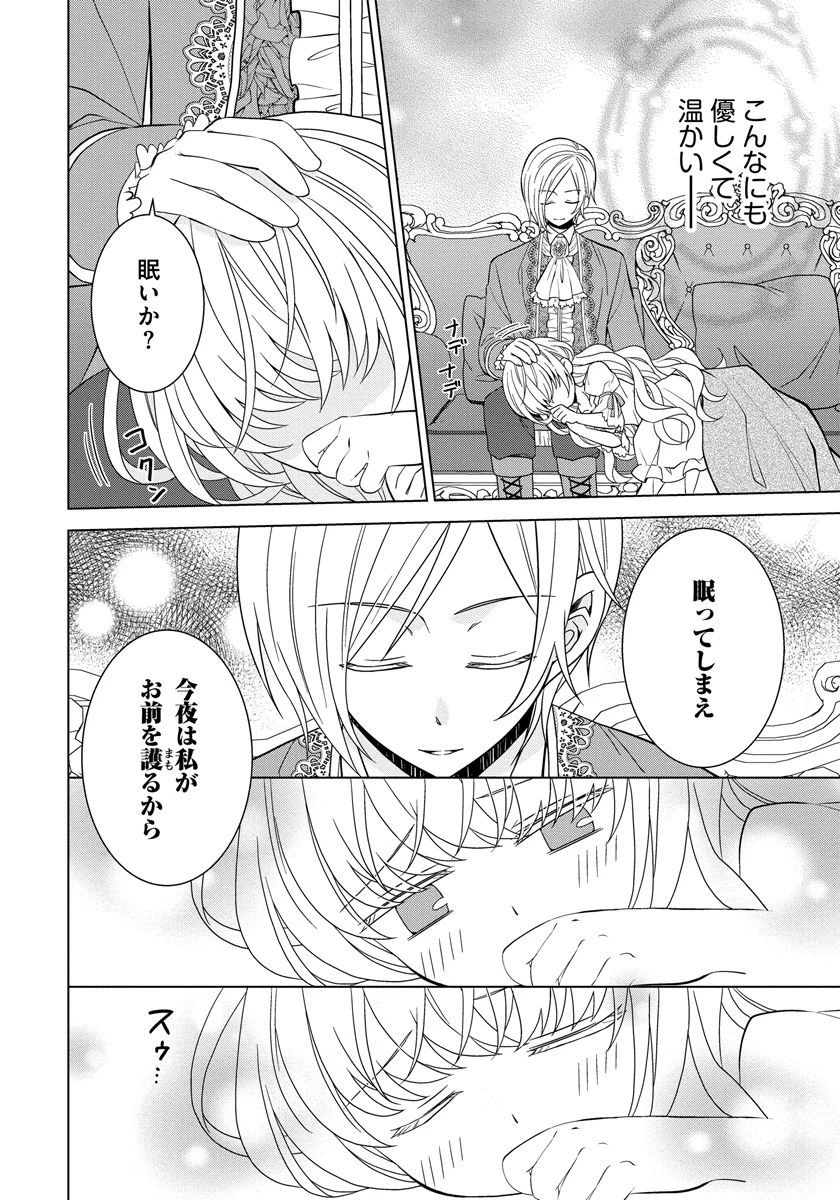 転生王女は今日も旗を叩き折る 第9話 - 4