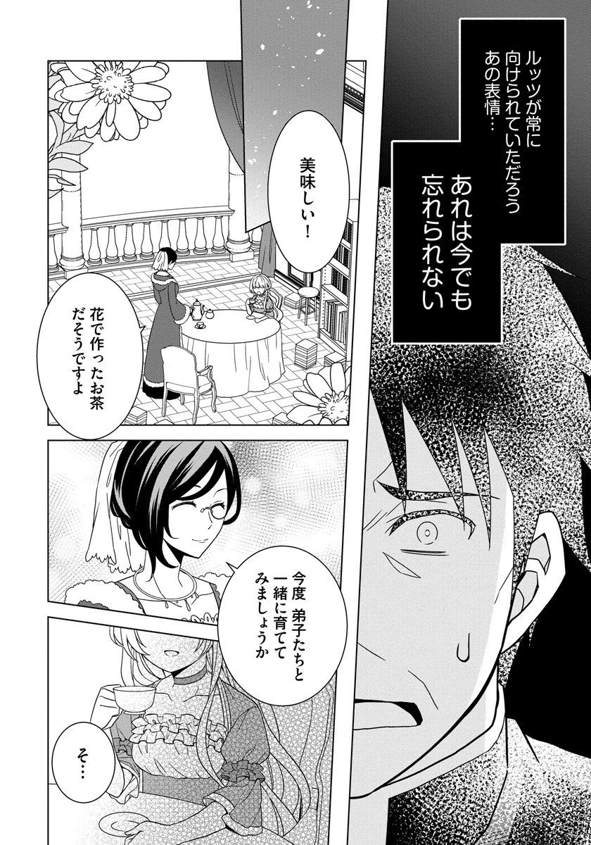 転生王女は今日も旗を叩き折る 第12話 - 6
