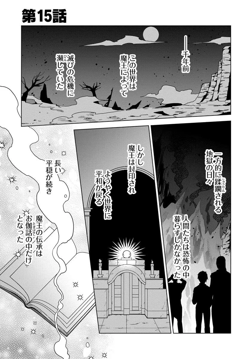 転生王女は今日も旗を叩き折る 第15話 - 1