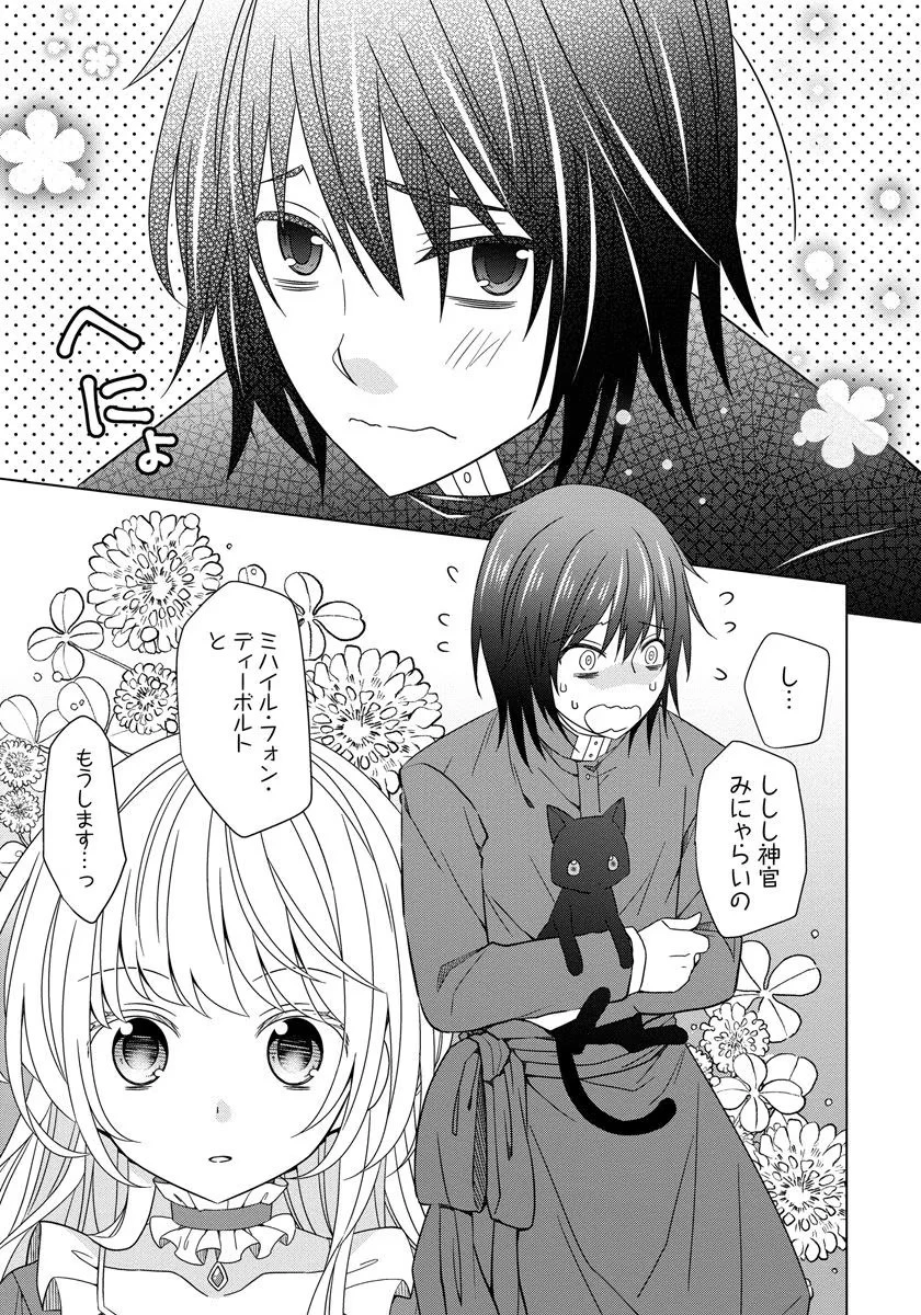 転生王女は今日も旗を叩き折る 第17話 - 3