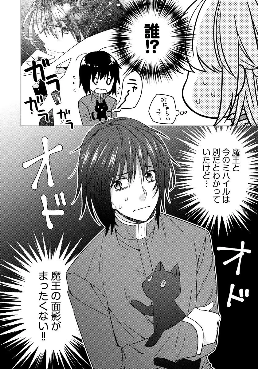 転生王女は今日も旗を叩き折る 第17話 - 4