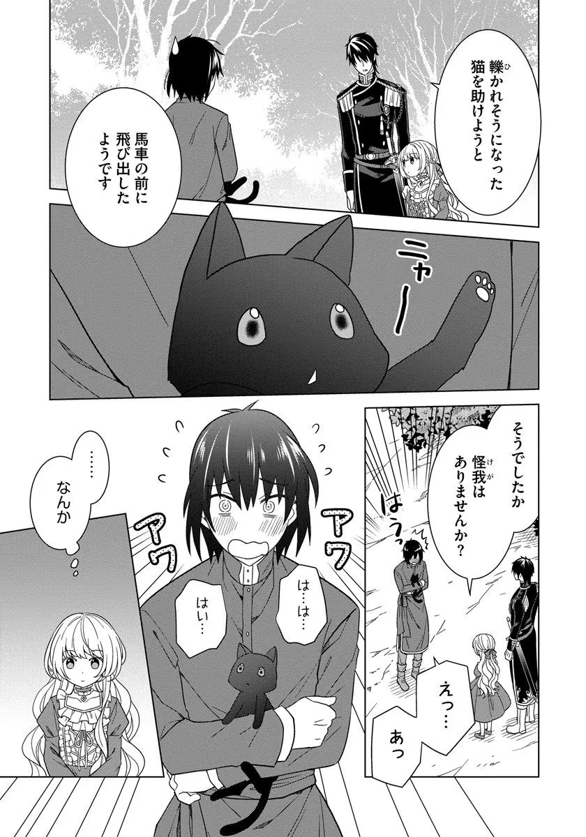 転生王女は今日も旗を叩き折る 第17話 - 5