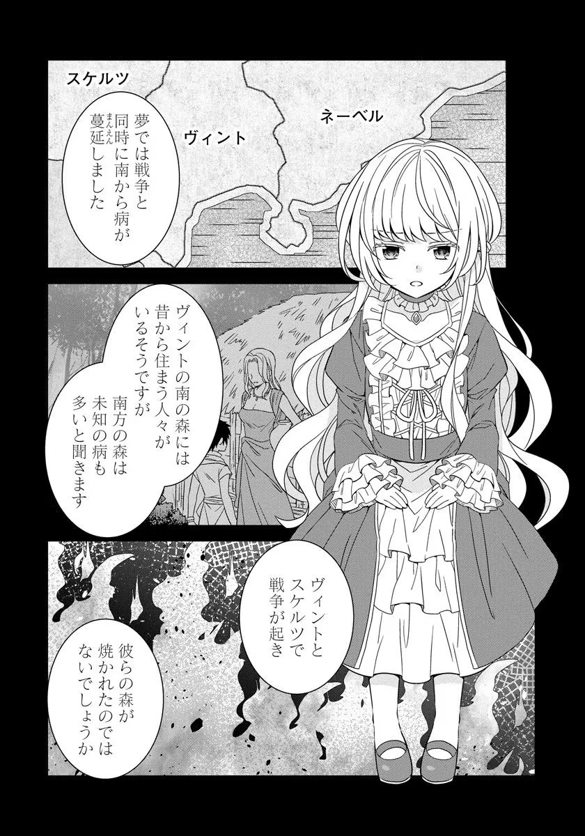 転生王女は今日も旗を叩き折る 第17話 - 18